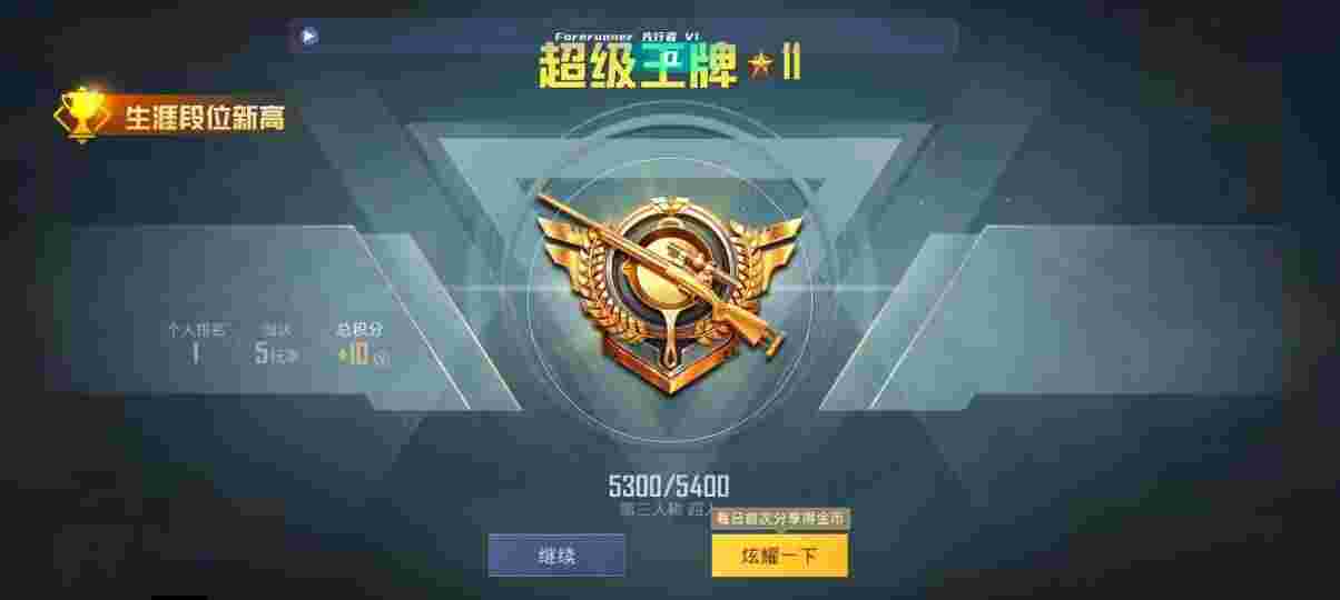和平精英先行者透视直装 - 和平精英pubg辅助提卡辅助预览图